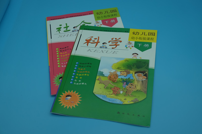 幼儿教材印刷